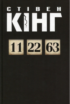 Титулка книги